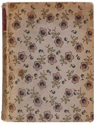 [Юркун Ю.И., автограф]. Юркун Ю.И. Шведские перчатки: Роман в 3 ч. СПб.: Тип. «Печ. труд», 1914. 